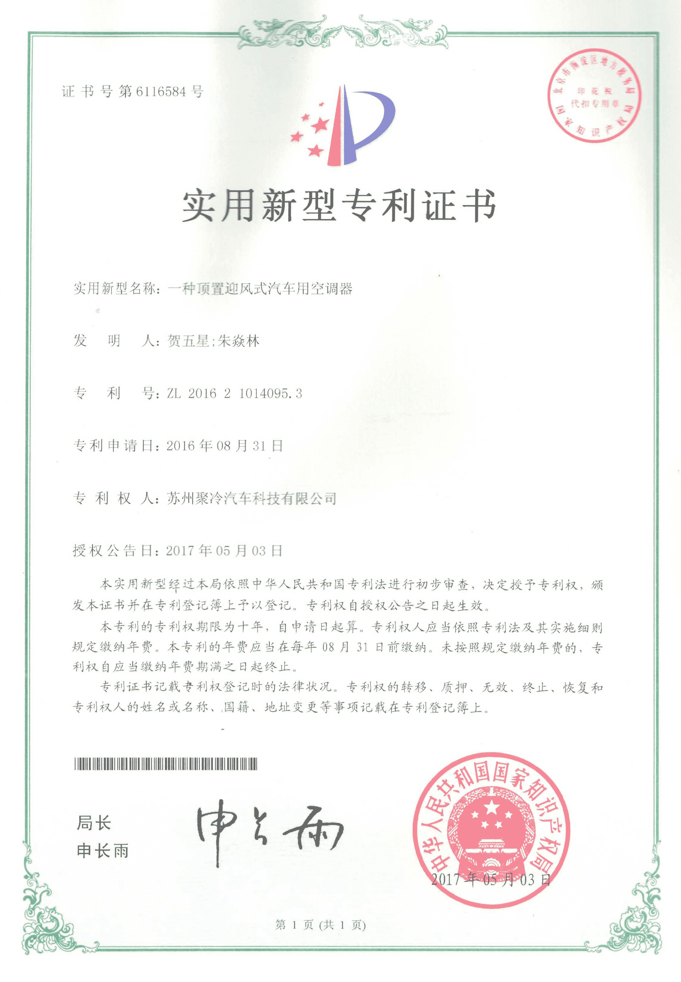 Company Certificate