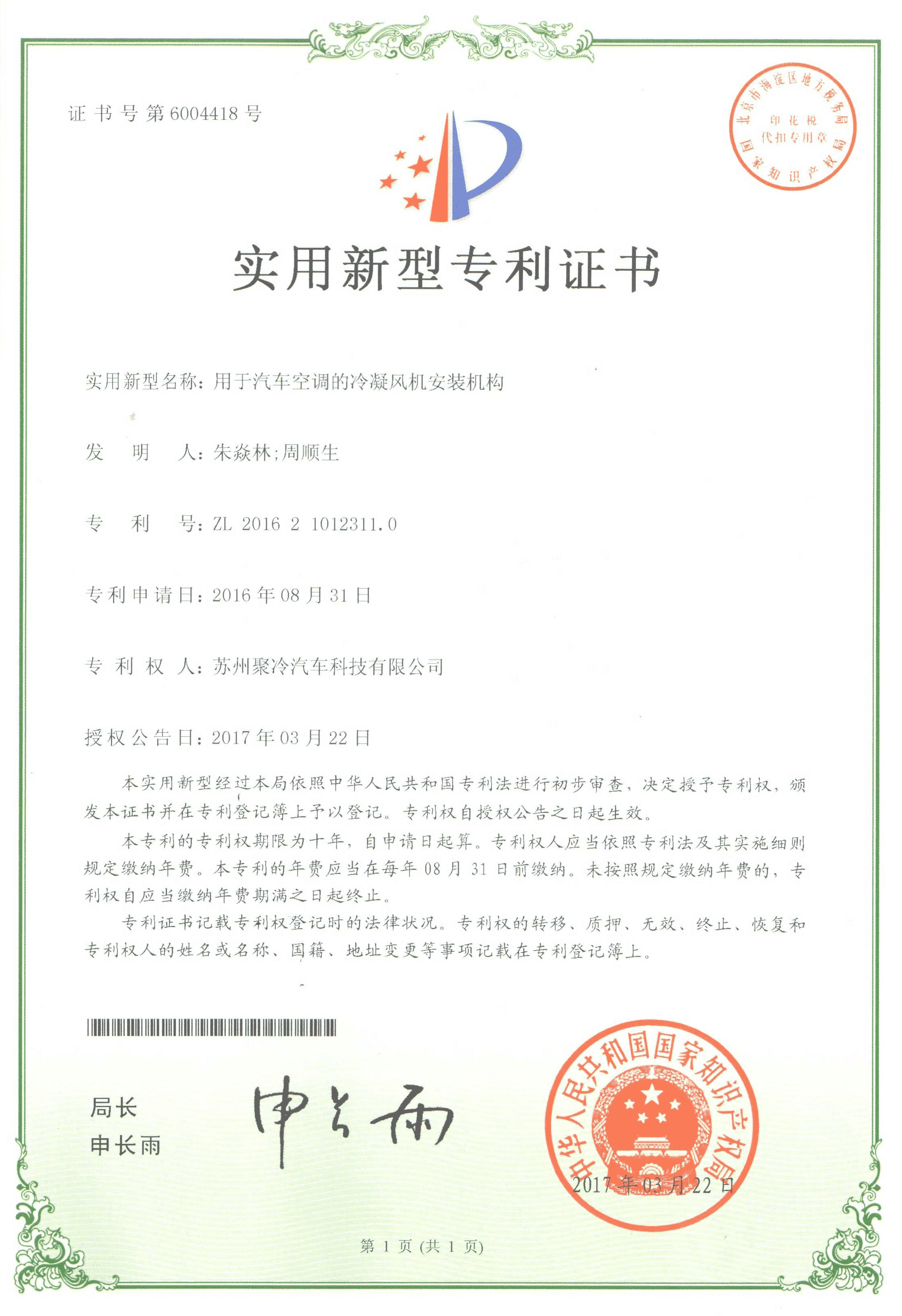 Company Certificate