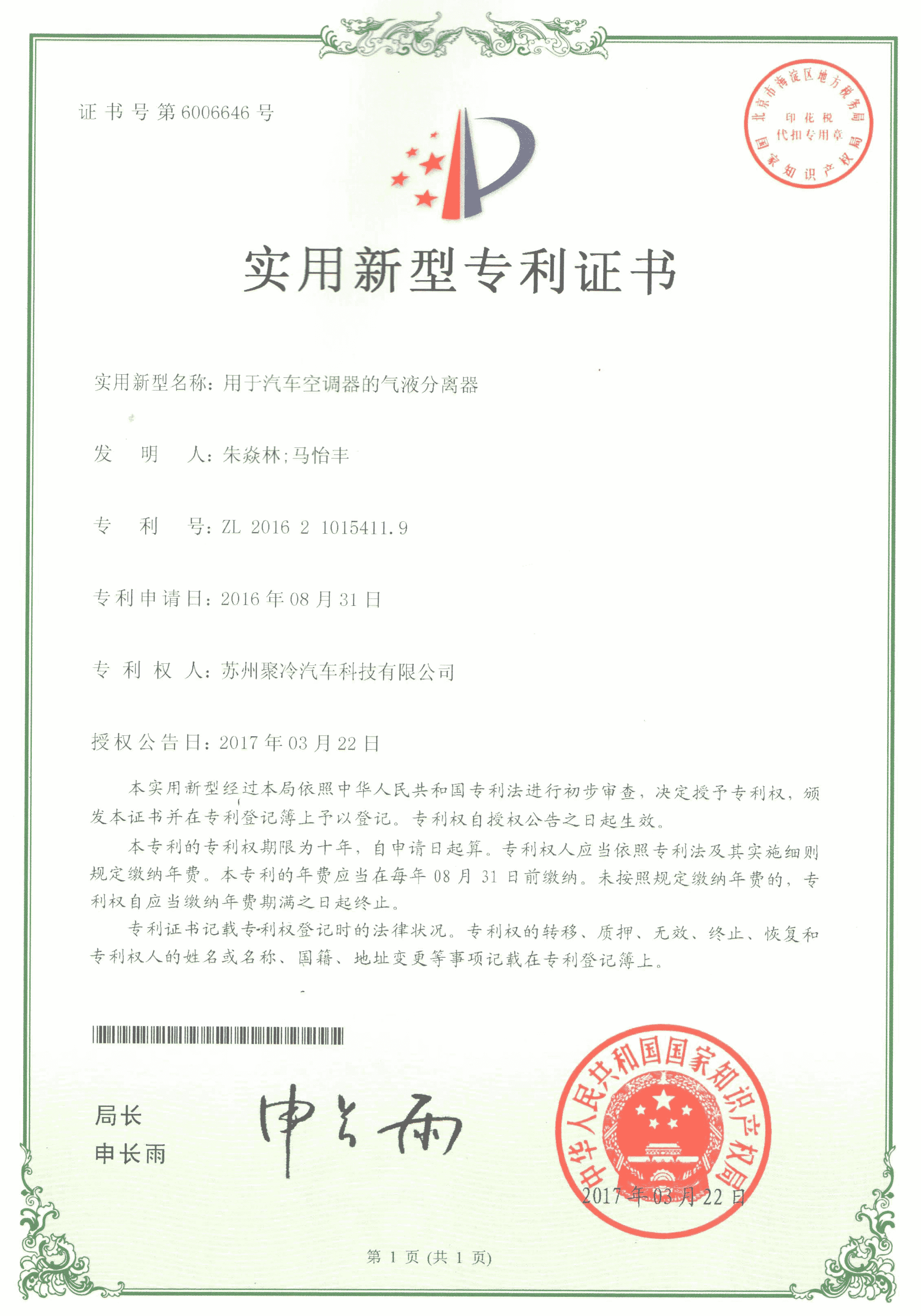 Company Certificate