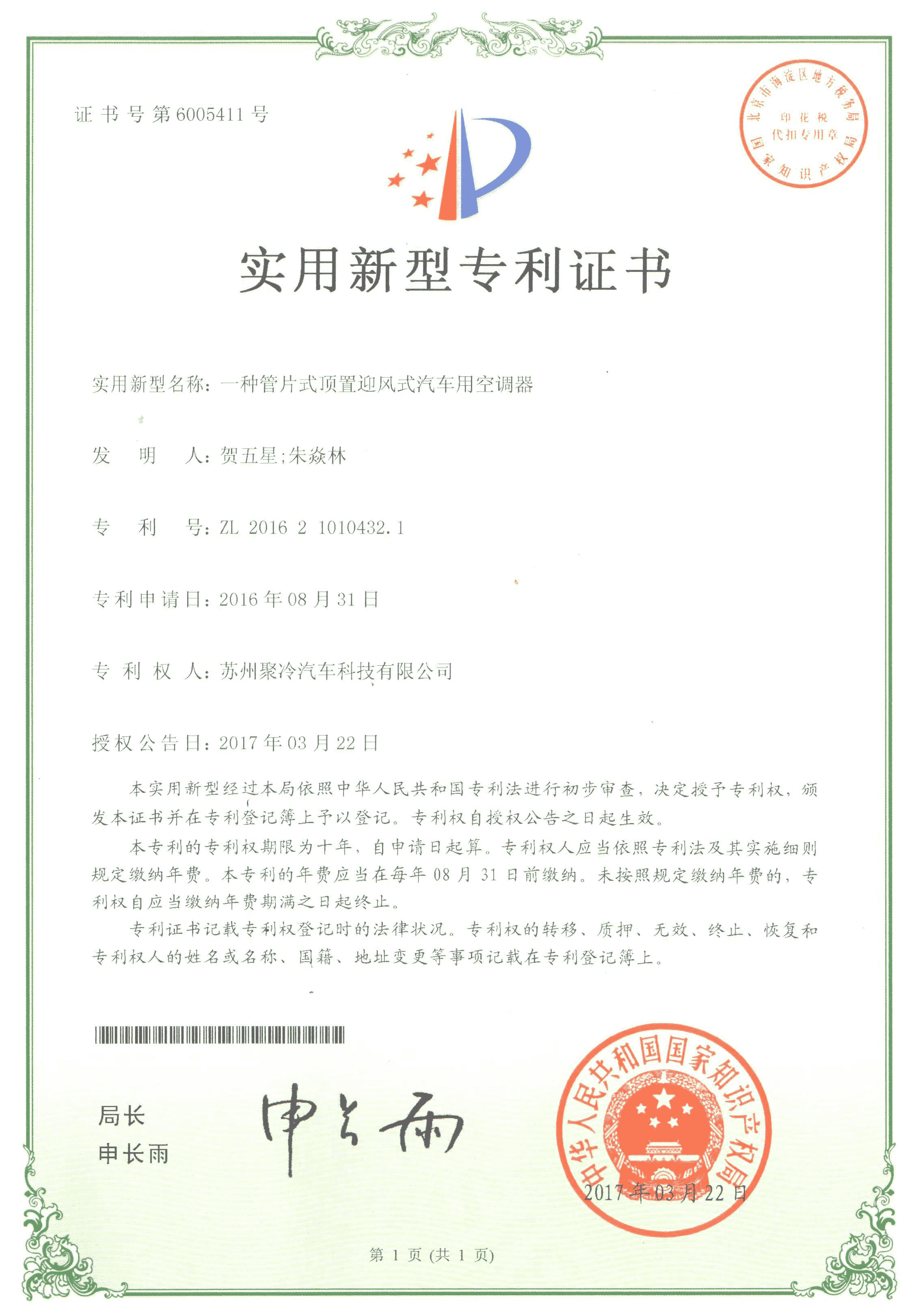 Company Certificate