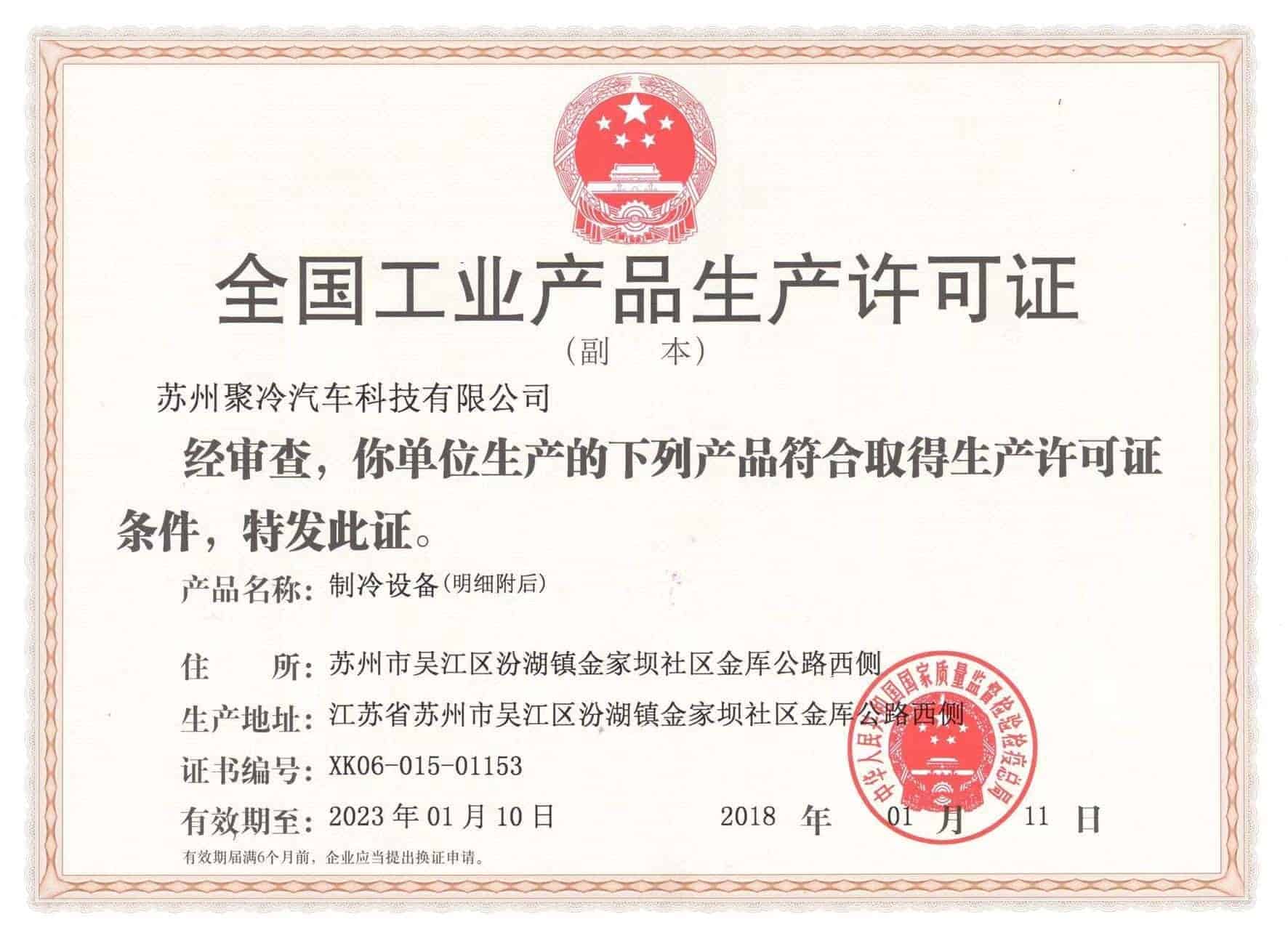 Company Certificate